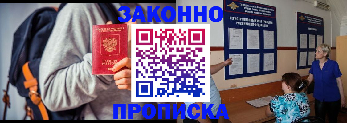 временная регистрация в Алатыре