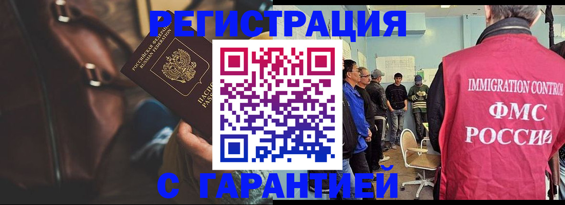 миграционный учет в Алатыре
