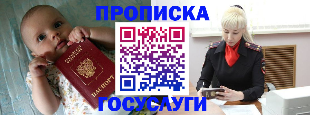 временная регистрация поиск в Алатыре
