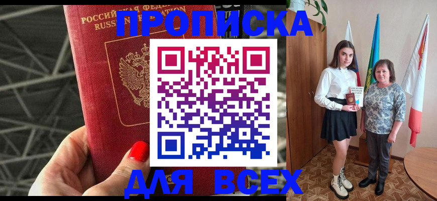 временная регистрация поиск в Алатыре