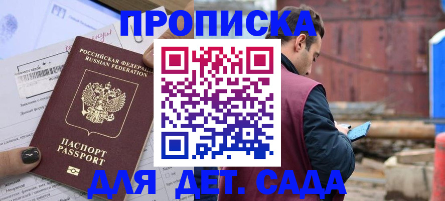 временная регистрация купить в Алатыре